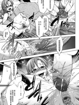[空気系★汉化][七つの鍵穴 (七鍵智志)] アイのカタチ (ソードアート・オンライン)_23