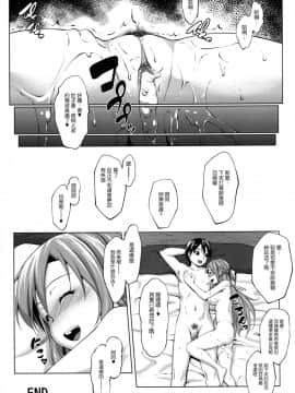 [空気系★汉化][七つの鍵穴 (七鍵智志)] アイのカタチ (ソードアート・オンライン)_28