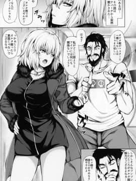 (C95) [ふたば亭 (ひとつば)] ジャンヌオルタは負けず嫌い (Fate_Grand Order)_03