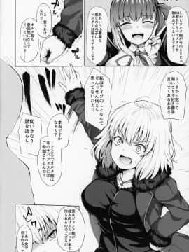 (C95) [ふたば亭 (ひとつば)] ジャンヌオルタは負けず嫌い (Fate_Grand Order)_04