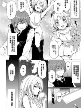 [EZR個人漢化][ひとつば] お嬢様のヒミツ (COMIC アンスリウム 2019年7月号)_02