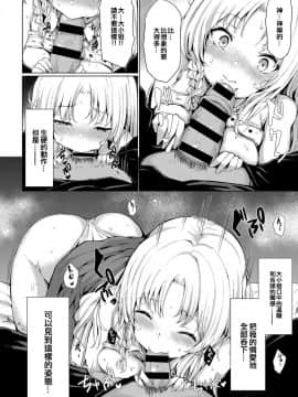 [EZR個人漢化][ひとつば] お嬢様のヒミツ (COMIC アンスリウム 2019年7月号)_14