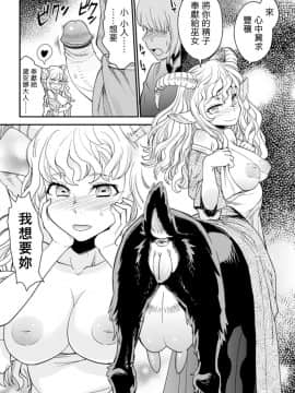 [玄式] トキメキ♥サバト (別冊コミックアンリアル モンスター娘パラダイスデジタル版 Vol.6) [換過名字又是一條好漢化] [Decensored] [Digital]_08_Kuroshiki_Tokimeki_Sabbath_Throbbing_Sabbath