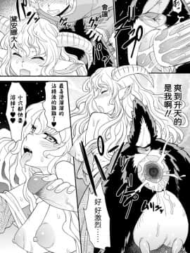 [玄式] トキメキ♥サバト (別冊コミックアンリアル モンスター娘パラダイスデジタル版 Vol.6) [換過名字又是一條好漢化] [Decensored] [Digital]_14_Kuroshiki_Tokimeki_Sabbath_Throbbing_Sabbath