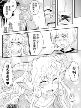 [玄式] トキメキ♥サバト (別冊コミックアンリアル モンスター娘パラダイスデジタル版 Vol.6) [換過名字又是一條好漢化] [Decensored] [Digital]_16_Kuroshiki_Tokimeki_Sabbath_Throbbing_Sabbath