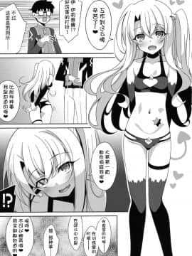 (C96) [LemonMaiden (蒼海)] TESTAMENT! [不咕鸟x这很恶堕汉化组]_06