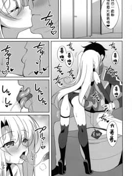 (C96) [LemonMaiden (蒼海)] TESTAMENT! [不咕鸟x这很恶堕汉化组]_08