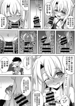 (C96) [LemonMaiden (蒼海)] TESTAMENT! [不咕鸟x这很恶堕汉化组]_10