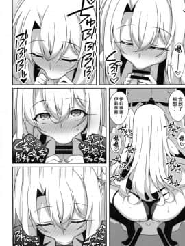 (C96) [LemonMaiden (蒼海)] TESTAMENT! [不咕鸟x这很恶堕汉化组]_11