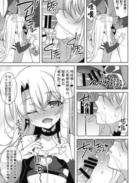 (C96) [LemonMaiden (蒼海)] TESTAMENT! [不咕鸟x这很恶堕汉化组]_12