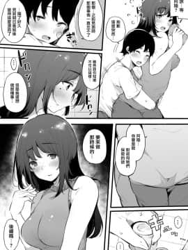 [Blossom Sphere (桜湯ハル)] 夏休み、姉ちゃんと。 [無邪気漢化組] [Digital]_13