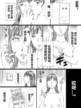[M (天野雨乃)] 巨乳女上司催眠肉人形2 [个人兴趣渣翻] [Digital]_06