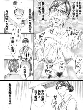 [M (天野雨乃)] 巨乳女上司催眠肉人形2 [个人兴趣渣翻] [Digital]_11