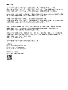 [M (天野雨乃)] 巨乳女上司催眠肉人形2 [个人兴趣渣翻] [Digital]_25