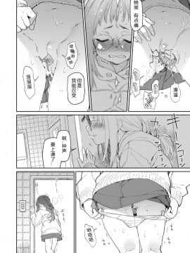 [カシノ木 (緑のルーペ)] スカートと寄生虫 [翠星石汉化] [Digital]_09