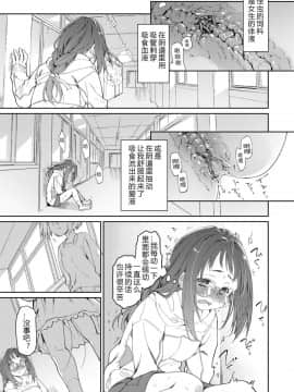 [カシノ木 (緑のルーペ)] スカートと寄生虫 [翠星石汉化] [Digital]_10