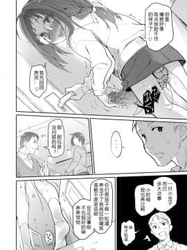 [カシノ木 (緑のルーペ)] スカートと寄生虫 [翠星石汉化] [Digital]_39