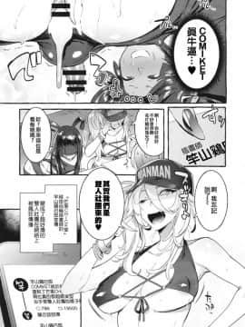 [非凡 (伊丹)] 壁サーのギャルVSボク [瑞树汉化组] [Digital]_32