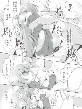 [爱弹幕汉化] (ぷにケット33) [ちはぐら (はち)] もちもち (艦隊これくしょん -艦これ-)_08