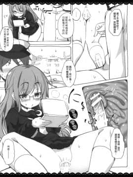 [koolo個人漢化] (C89) [伊東ライフ] こたつでもっちー (艦隊これくしょん -艦これ-)_03