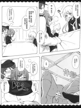 [koolo個人漢化] (C89) [伊東ライフ] こたつでもっちー (艦隊これくしょん -艦これ-)_06