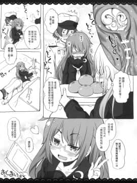 [koolo個人漢化] (C89) [伊東ライフ] こたつでもっちー (艦隊これくしょん -艦これ-)_07