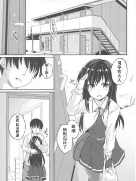 [靴下汉化组] (C91) [Pixel Cot. (羽原メグル)] あさがえり (艦隊これくしょん -艦これ-)_02