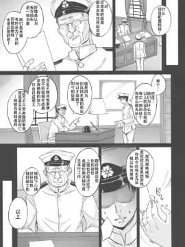 [靴下汉化组] (C91) [Pixel Cot. (羽原メグル)] あさがえり (艦隊これくしょん -艦これ-)_04