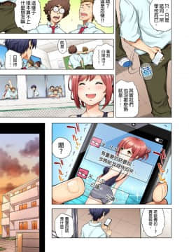 [りゅうとひさし] 同級生は親父の嫁。ベッドの上では俺の嫁。 [中国翻訳] [Ch.1-15]_004_0004
