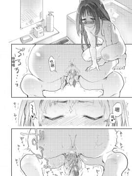 [翠星石汉化] [Digital] [カシノ木 (緑のルーペ)] スカートと寄生虫 [中国翻訳] [DL版]_SandK_016