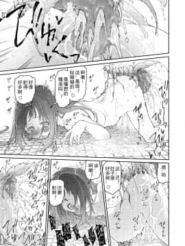 [翠星石汉化] [Digital] [カシノ木 (緑のルーペ)] スカートと寄生虫 [中国翻訳] [DL版]_SandK_031