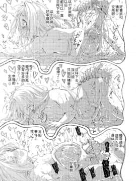 [翠星石汉化] [Digital] [カシノ木 (緑のルーペ)] スカートと寄生虫 [中国翻訳] [DL版]_SandK_035
