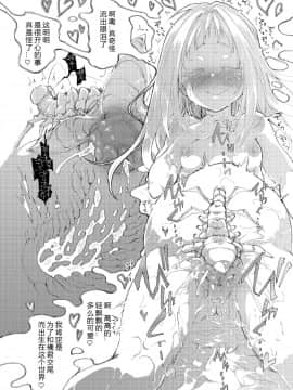 [翠星石汉化] [Digital] [カシノ木 (緑のルーペ)] スカートと寄生虫 [中国翻訳] [DL版]_SandK_036