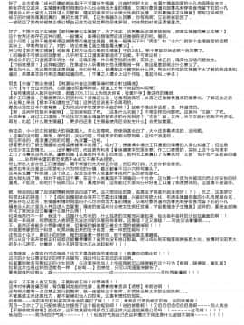[翠星石汉化] [Digital] [カシノ木 (緑のルーペ)] スカートと寄生虫 [中国翻訳] [DL版]_SandK_042