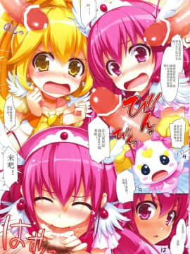 (COMIC1☆6) [無限軌道A (トモセシュンサク)] SMILING (スマイルプリキュア!)_05
