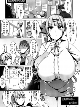 (C96) [barista (霧瀬ミツル)] 爆乳ハンターレイシア クズ男に騙されて遺跡でゴブリンたちに捕まりデカち〇ぽ強制イマラチオされデカ乳レ〇プにょほぉん駄目ぇ駄目ぇイキたくない干からびちゃうぅぅアクメ地獄のち悪堕ちするお話_pg_05