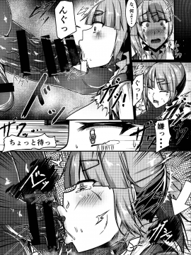 (C96) [barista (霧瀬ミツル)] 爆乳ハンターレイシア クズ男に騙されて遺跡でゴブリンたちに捕まりデカち〇ぽ強制イマラチオされデカ乳レ〇プにょほぉん駄目ぇ駄目ぇイキたくない干からびちゃうぅぅアクメ地獄のち悪堕ちするお話_pg_11