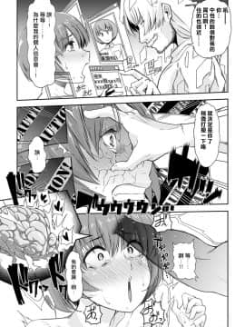 [阿波羅個人漢化][ごや] 消えたボクは還れない_003