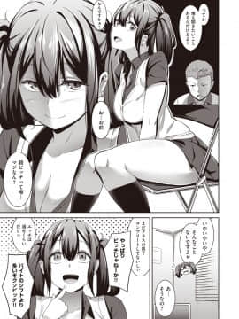 [煙ハク] ムチビッチ_005