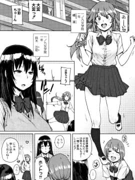 [ポンスケ] 学園公認 種付け合宿_P007