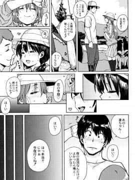 [ポンスケ] 学園公認 種付け合宿_P011