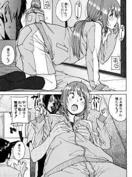 [ポンスケ] 学園公認 種付け合宿_P023