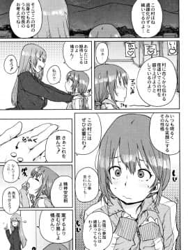 [ポンスケ] 学園公認 種付け合宿_P025