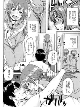 [ポンスケ] 学園公認 種付け合宿_P026