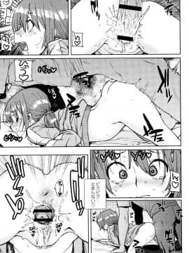 [ポンスケ] 学園公認 種付け合宿_P029