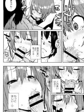 [ポンスケ] 学園公認 種付け合宿_P034