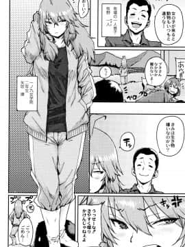[ポンスケ] 学園公認 種付け合宿_P044