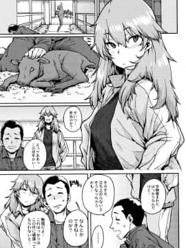 [ポンスケ] 学園公認 種付け合宿_P045