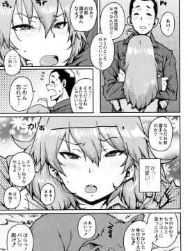 [ポンスケ] 学園公認 種付け合宿_P047