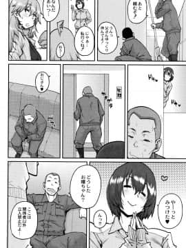 [ポンスケ] 学園公認 種付け合宿_P064